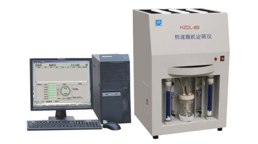 HZDL-ZC8B快速微機(jī)定硫儀 多樣微機(jī)測硫儀  