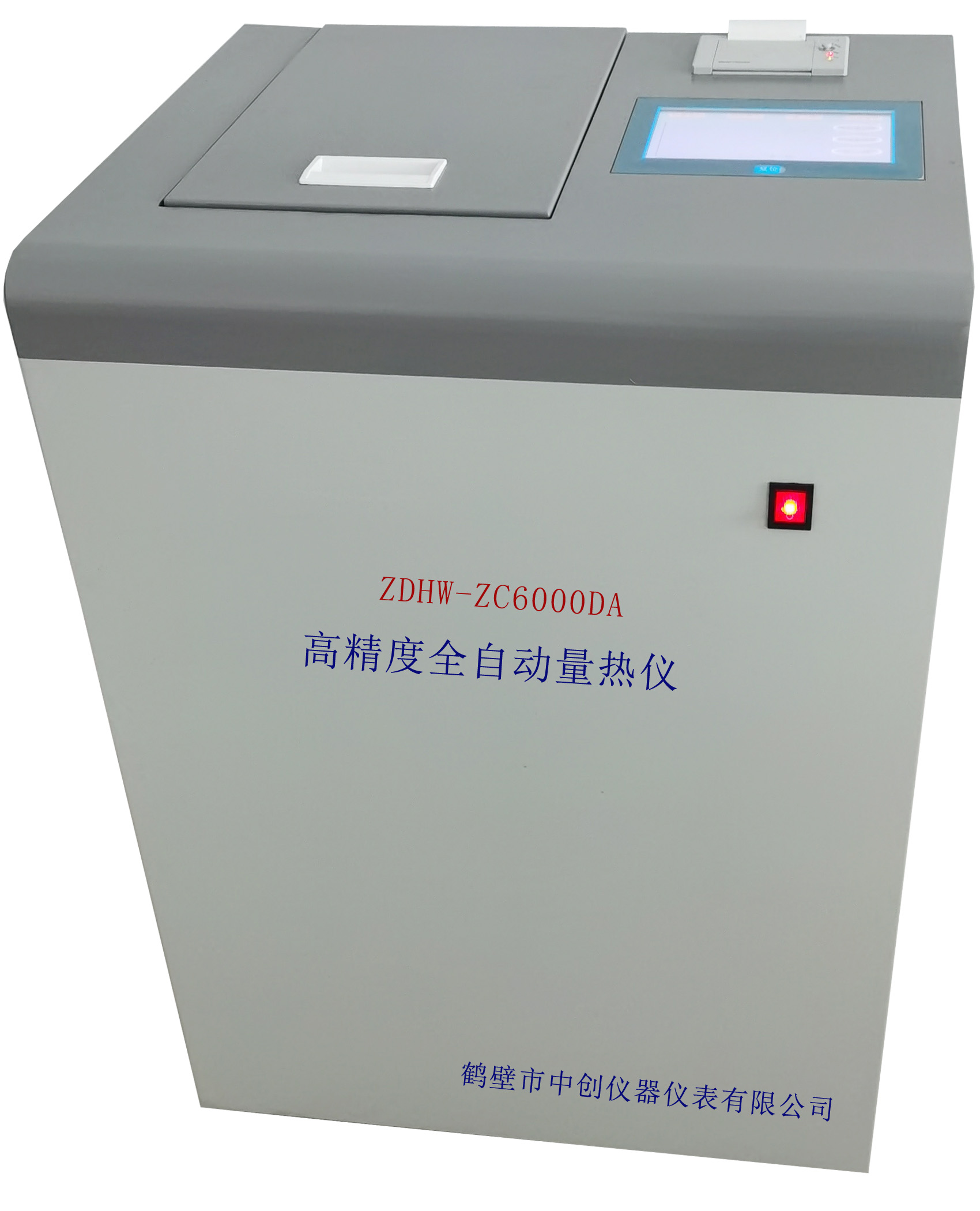 煤炭大卡化驗(yàn)設(shè)備 高精度全自動量熱儀 可燃物質(zhì)發(fā)熱量測定