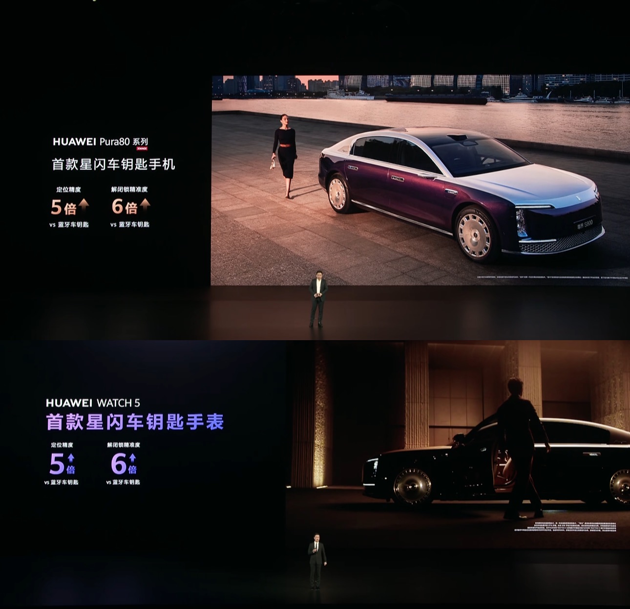 剛剛，全球首款星閃車鑰匙手機(jī)手表重磅發(fā)布！星閃生態(tài)大爆發(fā)