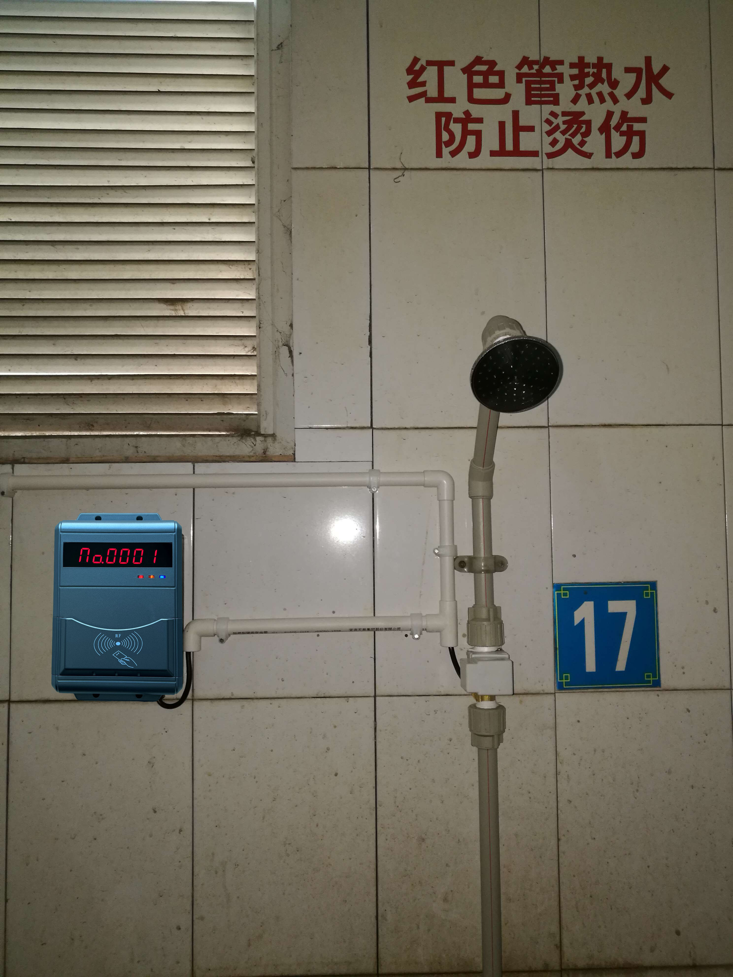 學(xué)生浴室刷卡機(jī) 淋浴學(xué)生付費(fèi)機(jī) 澡堂IC卡消費(fèi)機(jī)