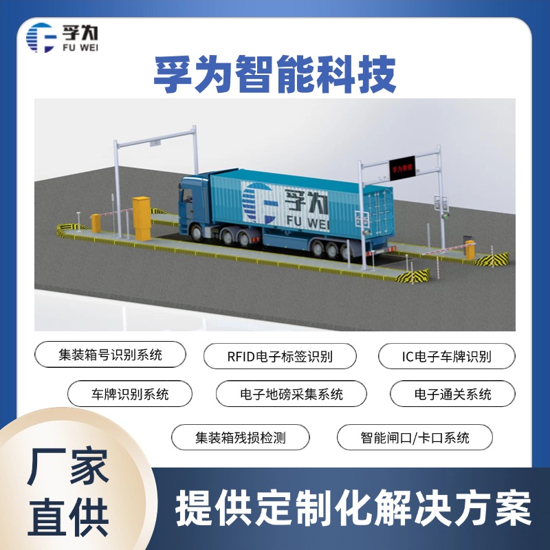 海關電子通關系統(tǒng) 構建智慧口岸新生態(tài)