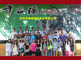 瑞德泰瑪祝業(yè)內(nèi)各界人士馬到成功、馬上有錢,物聯(lián)網(wǎng)世界網(wǎng)